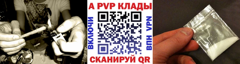 A PVP крисы CK  Курган 