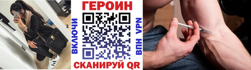Героин герыч  купить  цена  гидра как войти  Курган 
