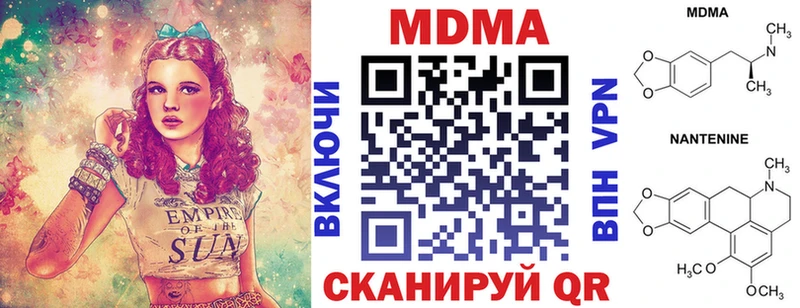 МДМА crystal  Курган 