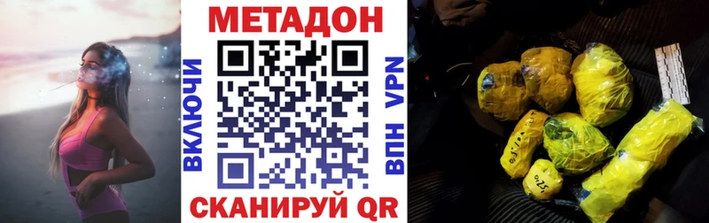 МЕТАДОН белоснежный  наркошоп  OMG ссылки  Курган 